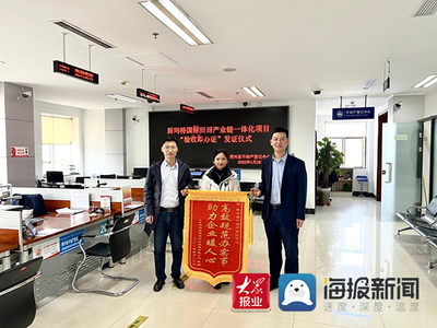 博兴县不动产登记中心 高效服务暖民心，厨具企业致谢送锦旗