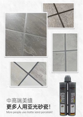 中高端美缝新风尚 为何更多人青睐亚光砂瓷美缝剂？
