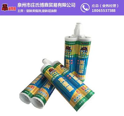 宁德美缝剂批发价格解析与庄氏博鑫-瓷帮威美缝剂产品概览