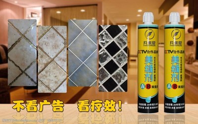 凡东尼美缝剂图片素材 视觉呈现家居精致细节