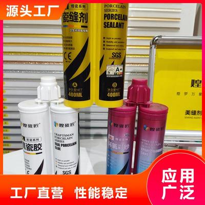 安徽省亳州市美缝剂供货无忧，高级美缝剂行业报价解析