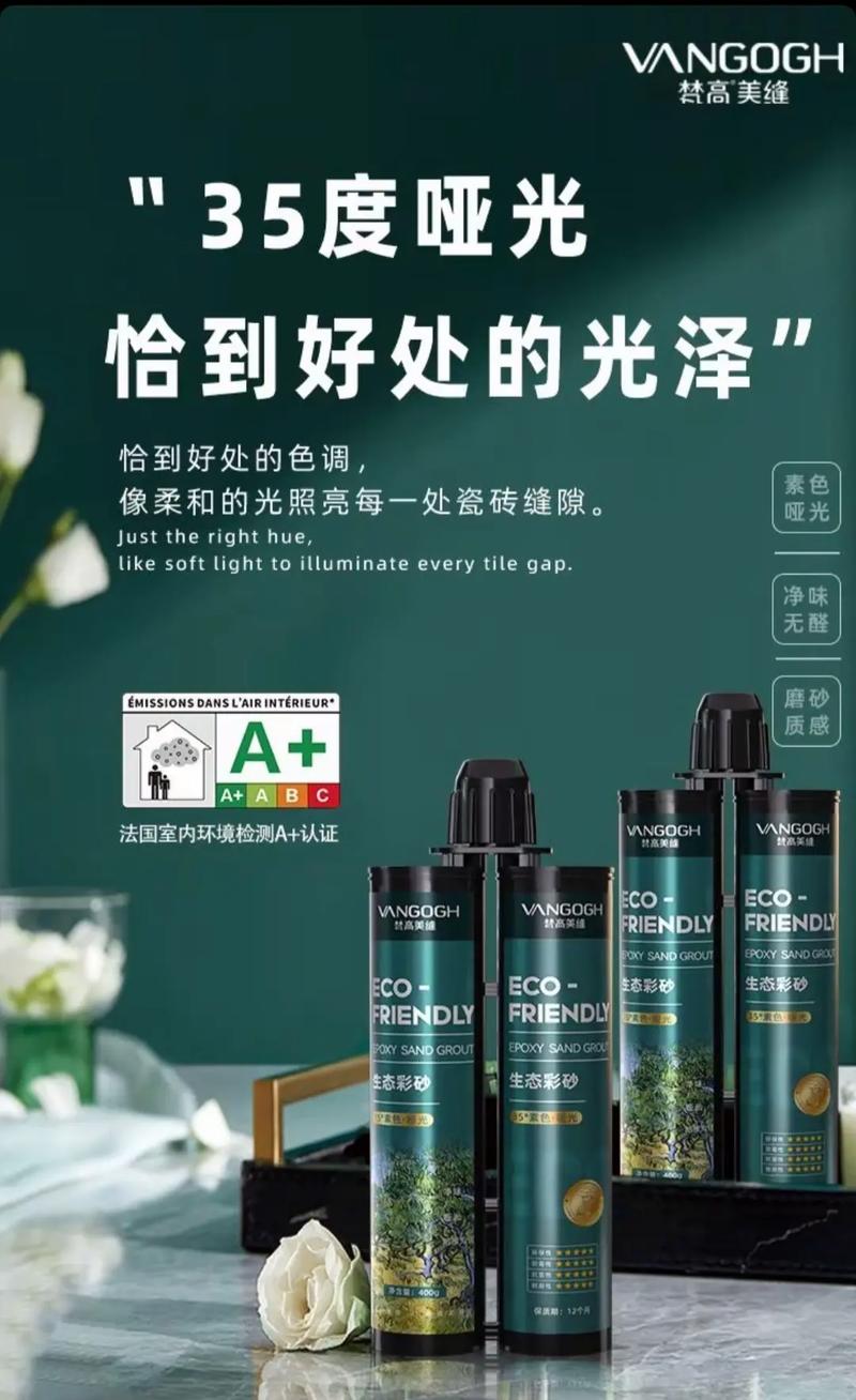 梵高美缝 西卡田方，让缝隙成为艺术