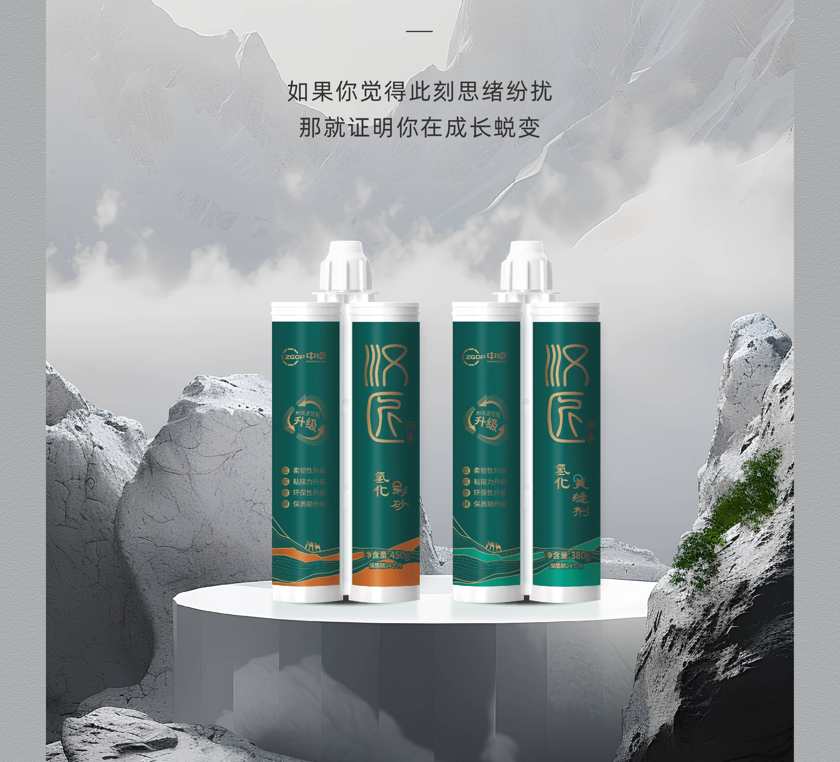 家居美缝新选择 中卓汉匠氢化环氧彩砂双组份美缝剂引领环保与施工革新