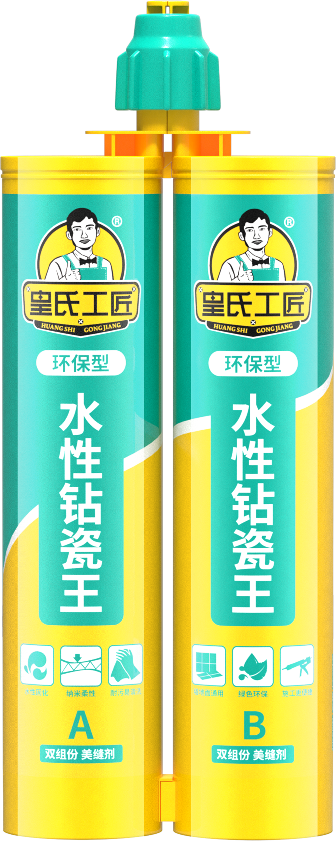 MAYA建模皇氏工匠美缝剂产品包装渲染图