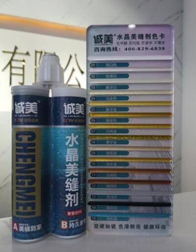 诚美美缝剂全方位改革 打破传统的新希望